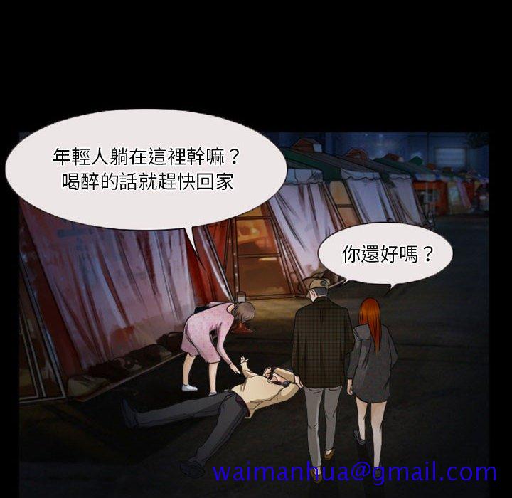 《爱情扑朔迷离》漫画最新章节爱情扑朔迷离-第32章免费下拉式在线观看章节第【11】张图片