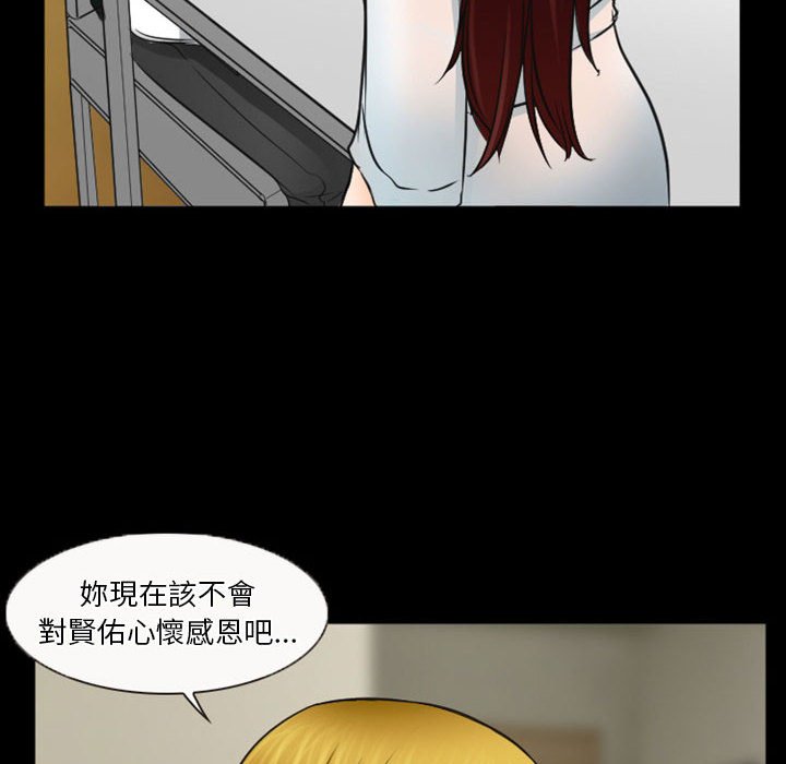 《爱情扑朔迷离》漫画最新章节爱情扑朔迷离-第32章免费下拉式在线观看章节第【43】张图片