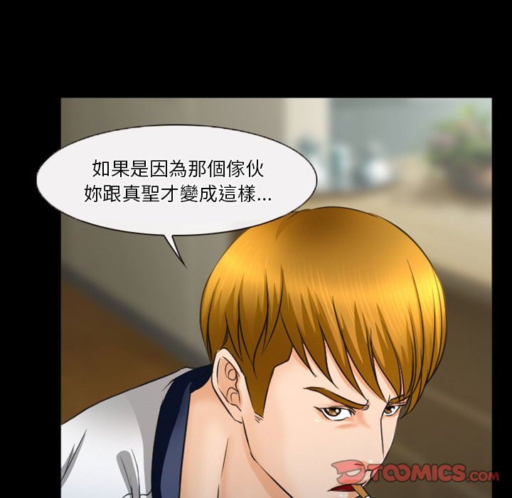 《爱情扑朔迷离》漫画最新章节爱情扑朔迷离-第32章免费下拉式在线观看章节第【45】张图片