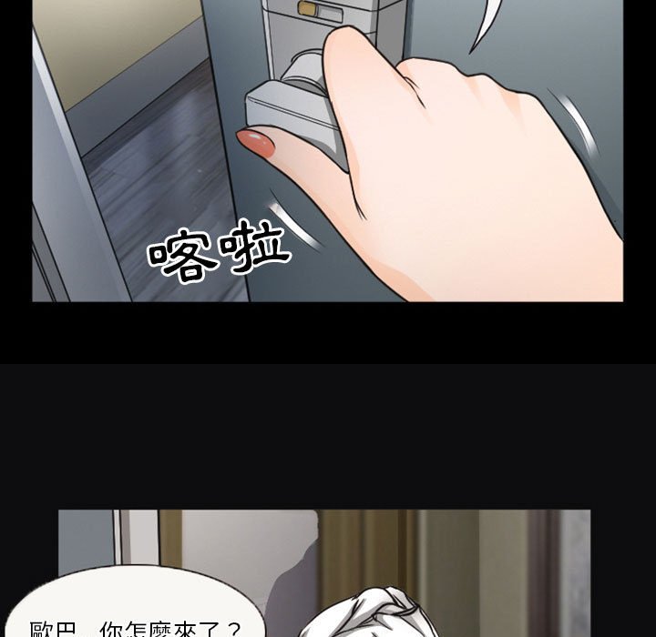 《爱情扑朔迷离》漫画最新章节爱情扑朔迷离-第32章免费下拉式在线观看章节第【28】张图片