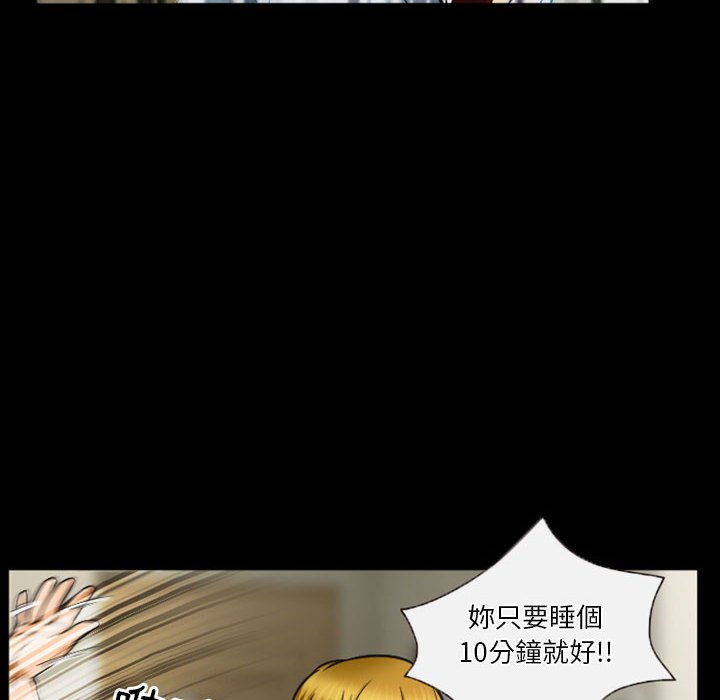 《爱情扑朔迷离》漫画最新章节爱情扑朔迷离-第32章免费下拉式在线观看章节第【63】张图片