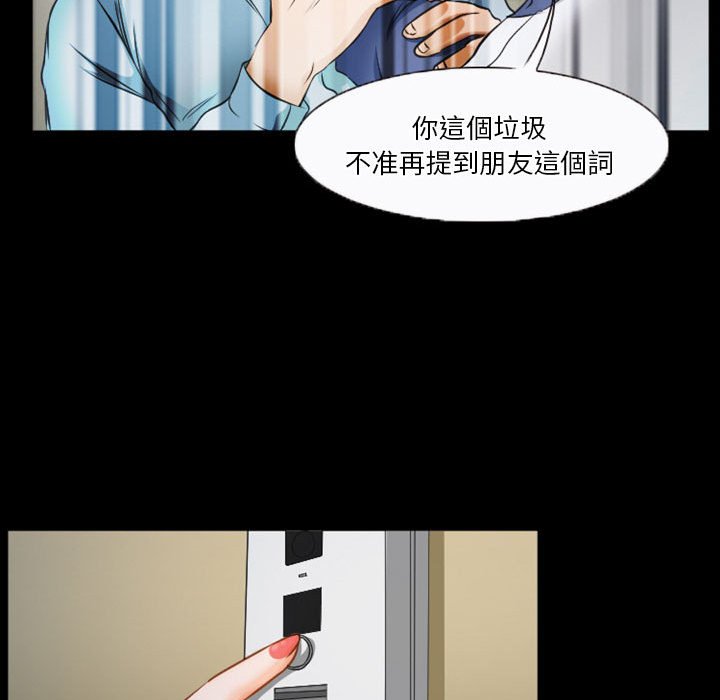 《爱情扑朔迷离》漫画最新章节爱情扑朔迷离-第33章免费下拉式在线观看章节第【12】张图片