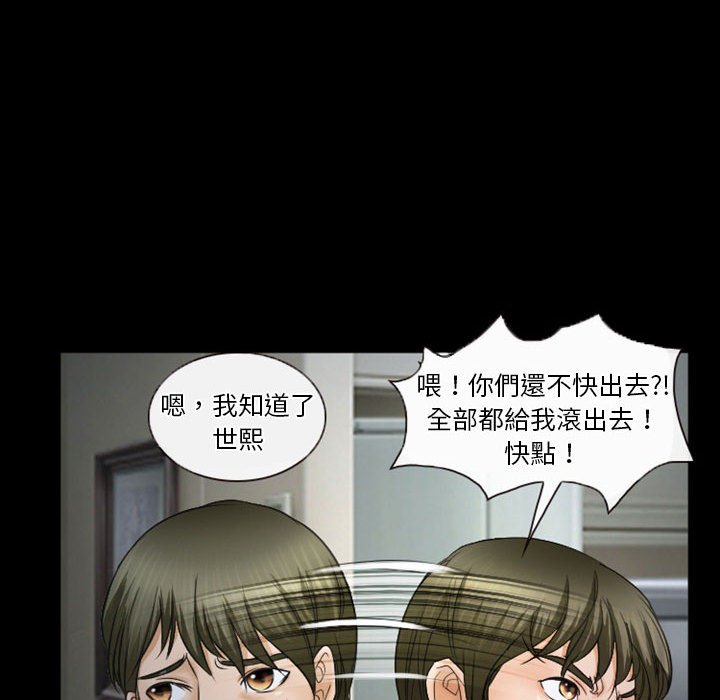 《爱情扑朔迷离》漫画最新章节爱情扑朔迷离-第33章免费下拉式在线观看章节第【55】张图片