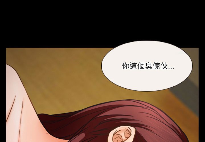 《爱情扑朔迷离》漫画最新章节爱情扑朔迷离-第33章免费下拉式在线观看章节第【1】张图片