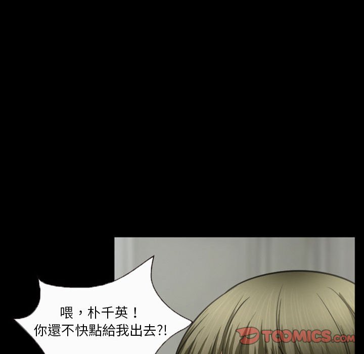 《爱情扑朔迷离》漫画最新章节爱情扑朔迷离-第33章免费下拉式在线观看章节第【62】张图片