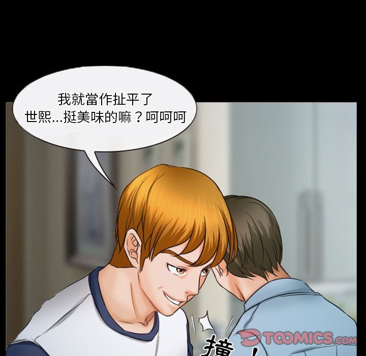 《爱情扑朔迷离》漫画最新章节爱情扑朔迷离-第33章免费下拉式在线观看章节第【74】张图片