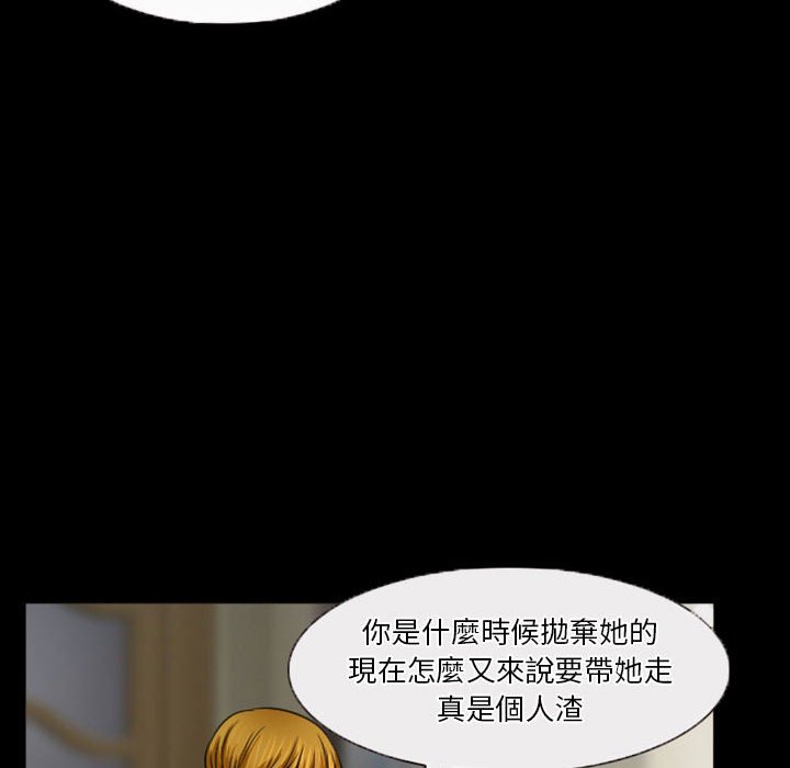 《爱情扑朔迷离》漫画最新章节爱情扑朔迷离-第33章免费下拉式在线观看章节第【49】张图片