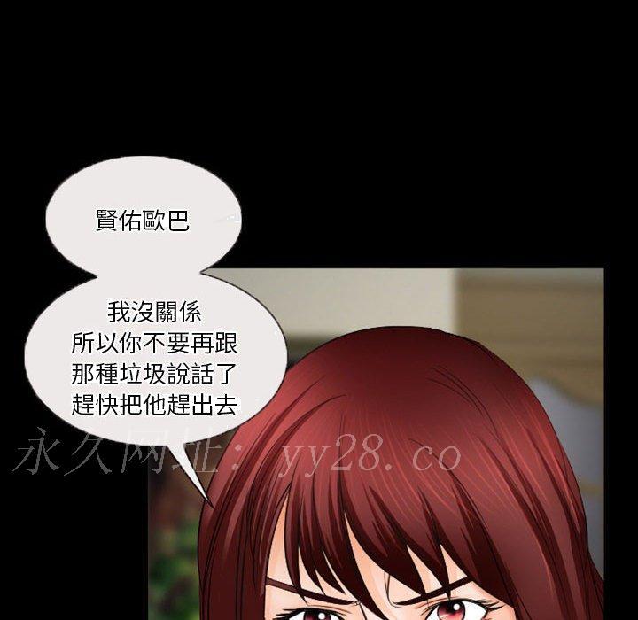 《爱情扑朔迷离》漫画最新章节爱情扑朔迷离-第33章免费下拉式在线观看章节第【77】张图片