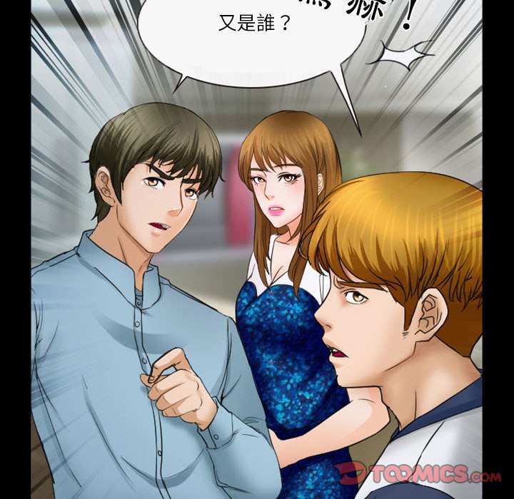 《爱情扑朔迷离》漫画最新章节爱情扑朔迷离-第33章免费下拉式在线观看章节第【30】张图片