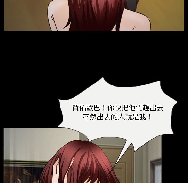 《爱情扑朔迷离》漫画最新章节爱情扑朔迷离-第33章免费下拉式在线观看章节第【53】张图片