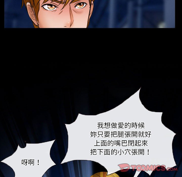 《爱情扑朔迷离》漫画最新章节爱情扑朔迷离-第34章免费下拉式在线观看章节第【70】张图片