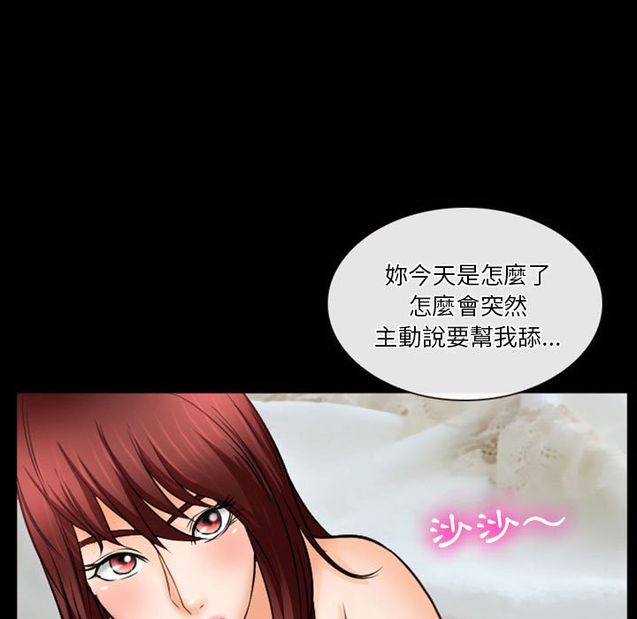 《爱情扑朔迷离》漫画最新章节爱情扑朔迷离-第34章免费下拉式在线观看章节第【17】张图片