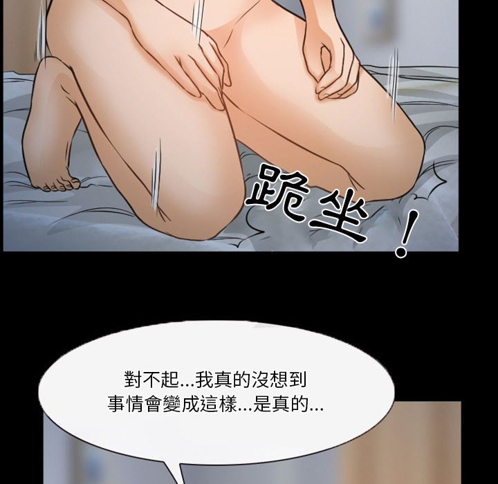 《爱情扑朔迷离》漫画最新章节爱情扑朔迷离-第34章免费下拉式在线观看章节第【40】张图片