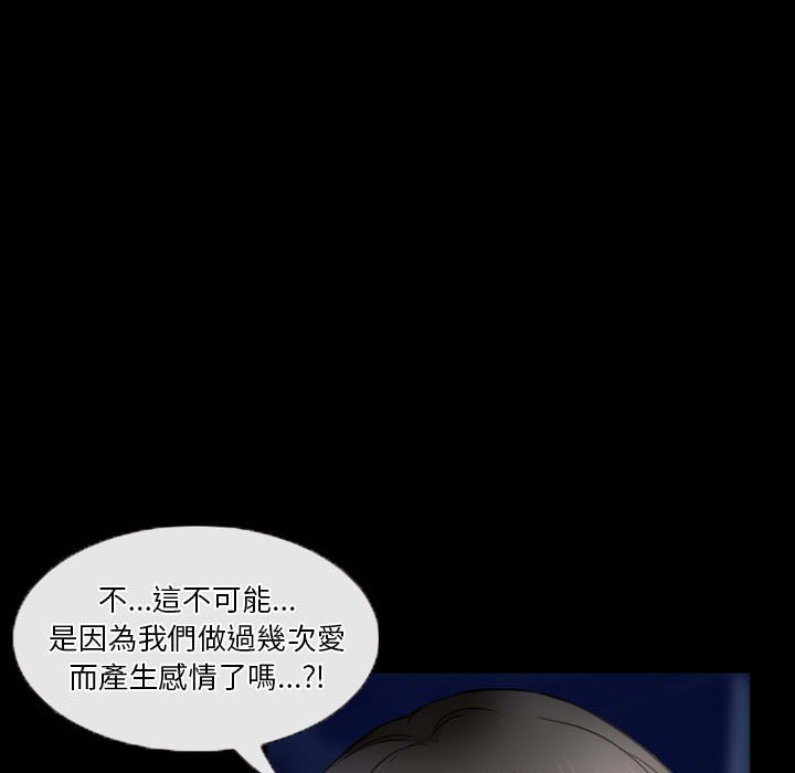 《爱情扑朔迷离》漫画最新章节爱情扑朔迷离-第34章免费下拉式在线观看章节第【55】张图片