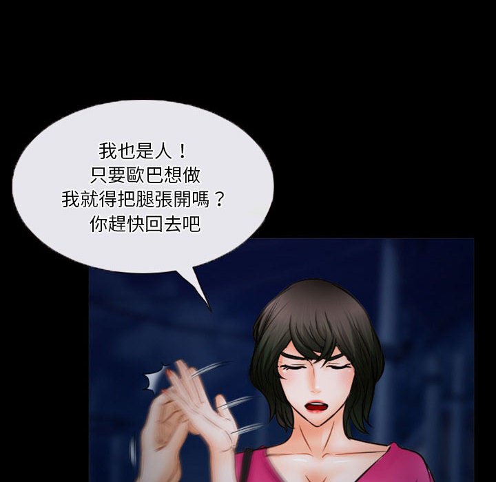 《爱情扑朔迷离》漫画最新章节爱情扑朔迷离-第34章免费下拉式在线观看章节第【68】张图片