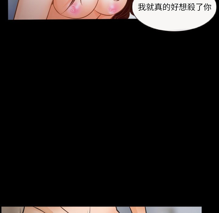 《爱情扑朔迷离》漫画最新章节爱情扑朔迷离-第34章免费下拉式在线观看章节第【39】张图片