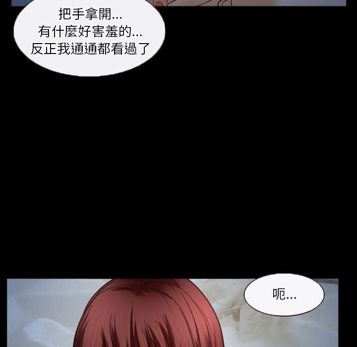 《爱情扑朔迷离》漫画最新章节爱情扑朔迷离-第34章免费下拉式在线观看章节第【20】张图片