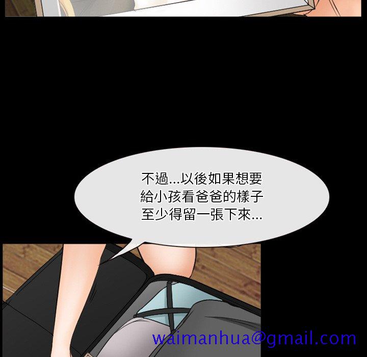 《爱情扑朔迷离》漫画最新章节爱情扑朔迷离-第35章免费下拉式在线观看章节第【31】张图片