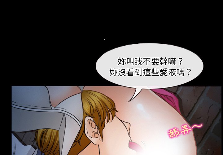 《爱情扑朔迷离》漫画最新章节爱情扑朔迷离-第35章免费下拉式在线观看章节第【3】张图片