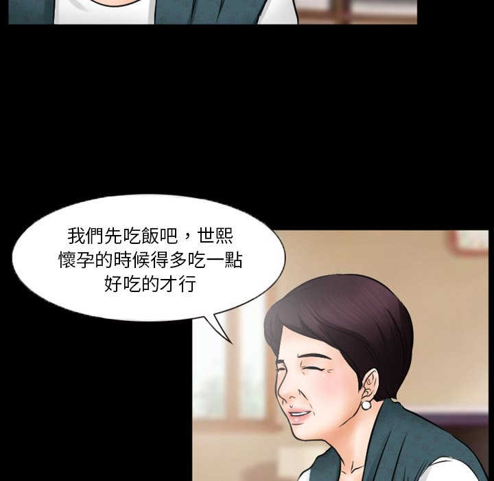 《爱情扑朔迷离》漫画最新章节爱情扑朔迷离-第35章免费下拉式在线观看章节第【43】张图片