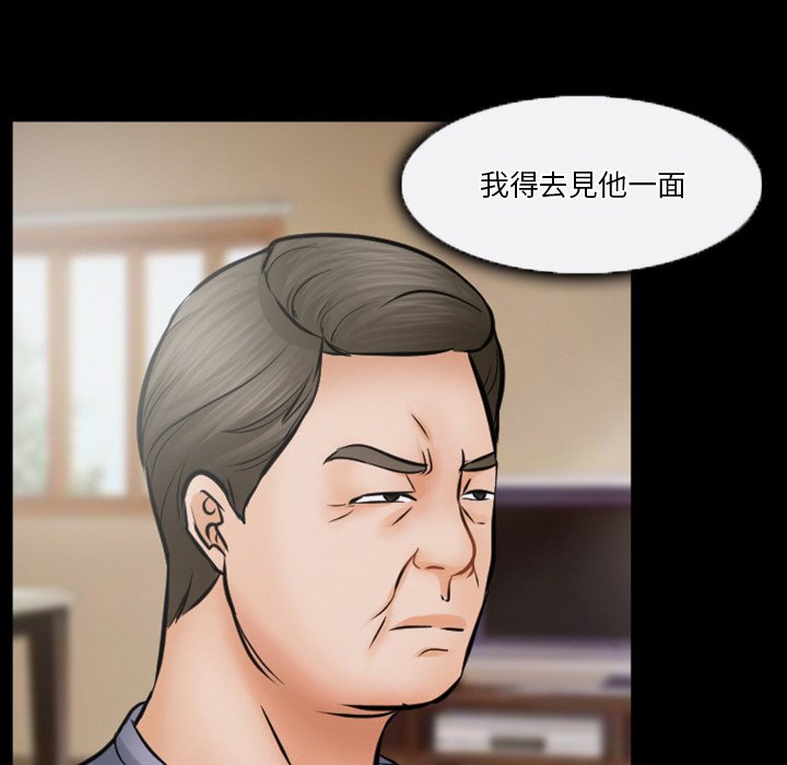 《爱情扑朔迷离》漫画最新章节爱情扑朔迷离-第35章免费下拉式在线观看章节第【57】张图片