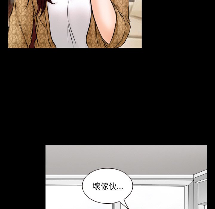 《爱情扑朔迷离》漫画最新章节爱情扑朔迷离-第35章免费下拉式在线观看章节第【39】张图片