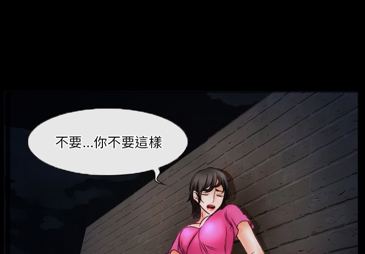 《爱情扑朔迷离》漫画最新章节爱情扑朔迷离-第35章免费下拉式在线观看章节第【1】张图片