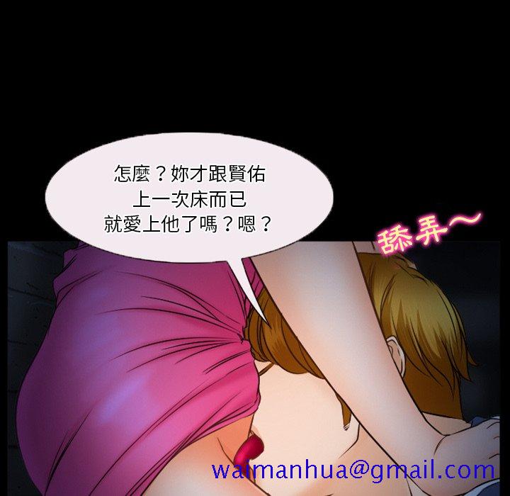 《爱情扑朔迷离》漫画最新章节爱情扑朔迷离-第35章免费下拉式在线观看章节第【11】张图片