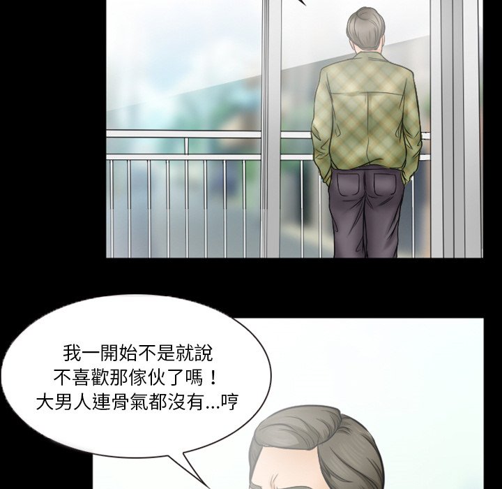 《爱情扑朔迷离》漫画最新章节爱情扑朔迷离-第35章免费下拉式在线观看章节第【40】张图片