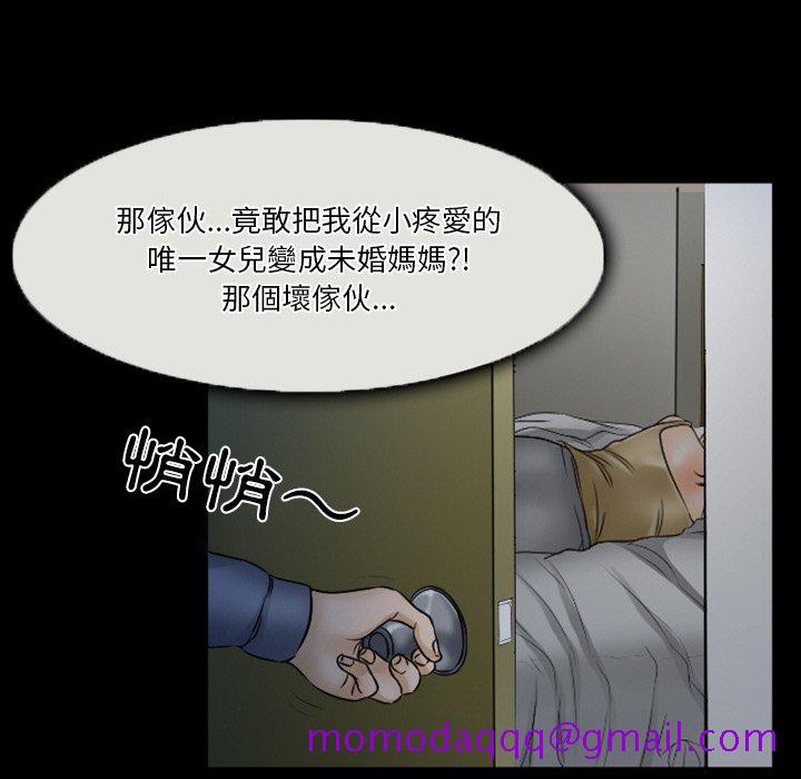 《爱情扑朔迷离》漫画最新章节爱情扑朔迷离-第35章免费下拉式在线观看章节第【56】张图片