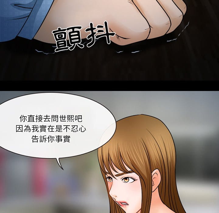 《爱情扑朔迷离》漫画最新章节爱情扑朔迷离-第36章免费下拉式在线观看章节第【23】张图片