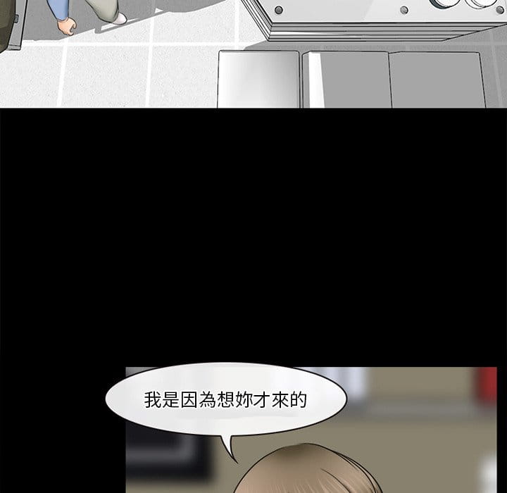 《爱情扑朔迷离》漫画最新章节爱情扑朔迷离-第36章免费下拉式在线观看章节第【65】张图片