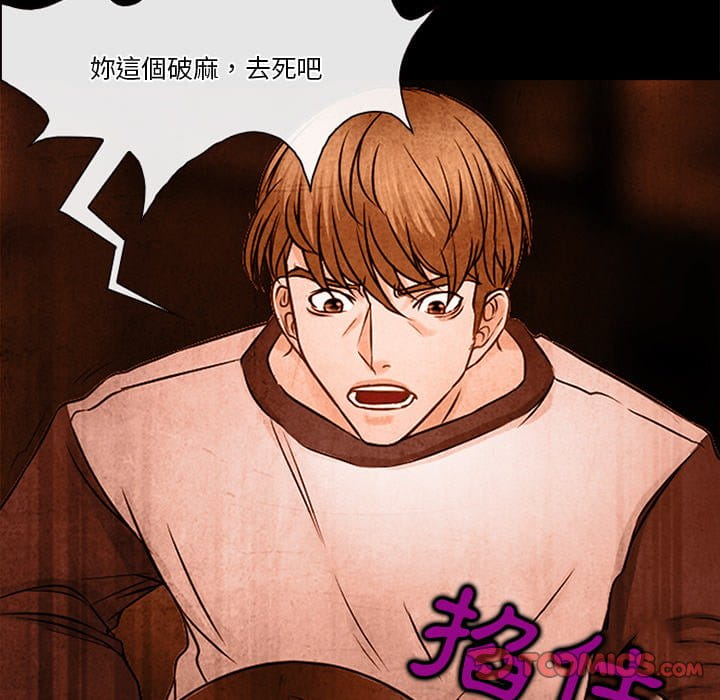 《爱情扑朔迷离》漫画最新章节爱情扑朔迷离-第36章免费下拉式在线观看章节第【38】张图片