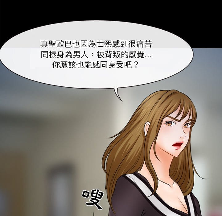 《爱情扑朔迷离》漫画最新章节爱情扑朔迷离-第36章免费下拉式在线观看章节第【27】张图片