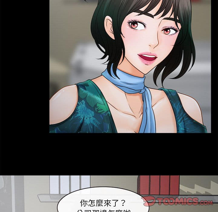 《爱情扑朔迷离》漫画最新章节爱情扑朔迷离-第36章免费下拉式在线观看章节第【62】张图片