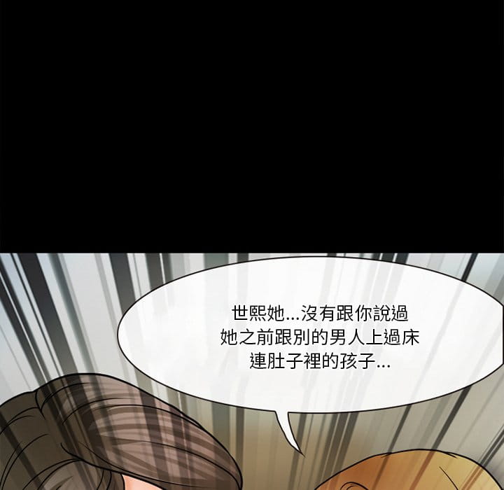 《爱情扑朔迷离》漫画最新章节爱情扑朔迷离-第36章免费下拉式在线观看章节第【15】张图片