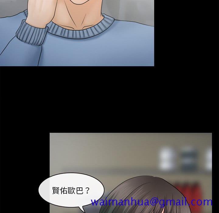 《爱情扑朔迷离》漫画最新章节爱情扑朔迷离-第36章免费下拉式在线观看章节第【61】张图片