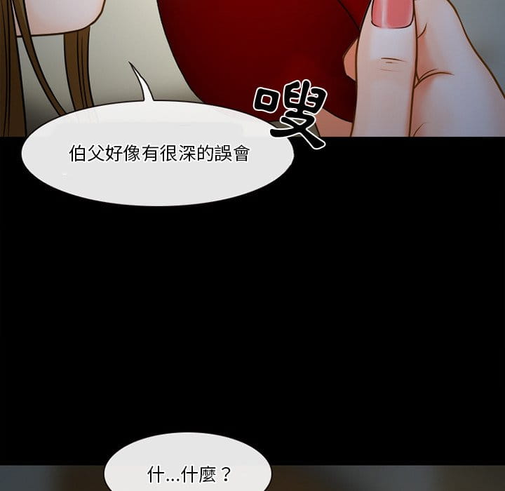 《爱情扑朔迷离》漫画最新章节爱情扑朔迷离-第36章免费下拉式在线观看章节第【13】张图片