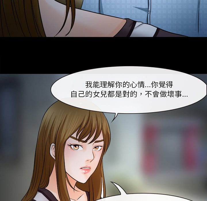 《爱情扑朔迷离》漫画最新章节爱情扑朔迷离-第36章免费下拉式在线观看章节第【19】张图片