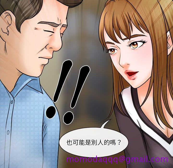 《爱情扑朔迷离》漫画最新章节爱情扑朔迷离-第36章免费下拉式在线观看章节第【16】张图片