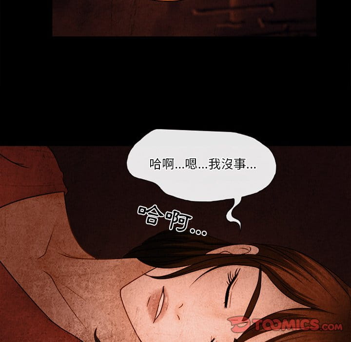 《爱情扑朔迷离》漫画最新章节爱情扑朔迷离-第36章免费下拉式在线观看章节第【50】张图片