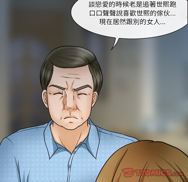 《爱情扑朔迷离》漫画最新章节爱情扑朔迷离-第36章免费下拉式在线观看章节第【10】张图片