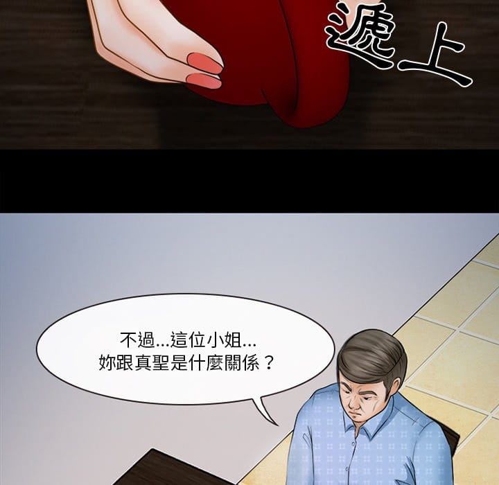 《爱情扑朔迷离》漫画最新章节爱情扑朔迷离-第36章免费下拉式在线观看章节第【5】张图片