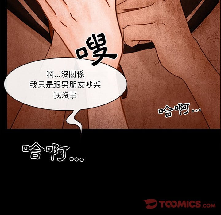 《爱情扑朔迷离》漫画最新章节爱情扑朔迷离-第36章免费下拉式在线观看章节第【54】张图片