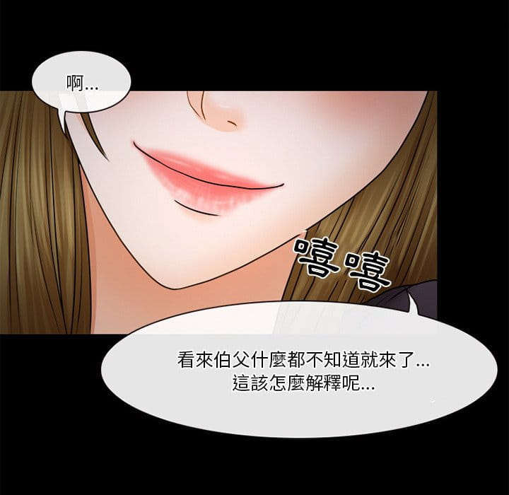 《爱情扑朔迷离》漫画最新章节爱情扑朔迷离-第36章免费下拉式在线观看章节第【7】张图片