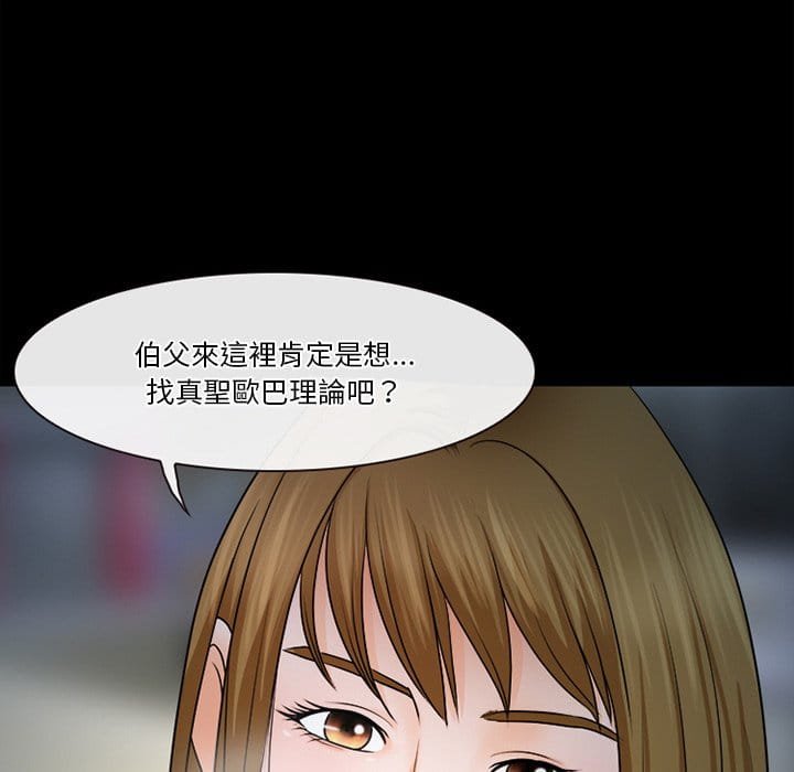 《爱情扑朔迷离》漫画最新章节爱情扑朔迷离-第36章免费下拉式在线观看章节第【8】张图片