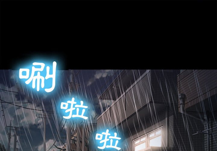 《爱情扑朔迷离》漫画最新章节爱情扑朔迷离-第37章免费下拉式在线观看章节第【1】张图片