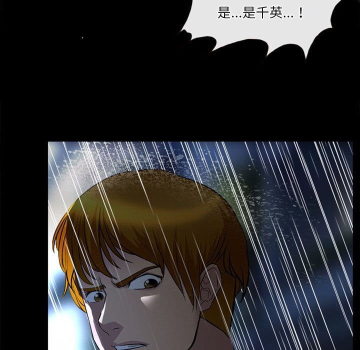 《爱情扑朔迷离》漫画最新章节爱情扑朔迷离-第37章免费下拉式在线观看章节第【75】张图片