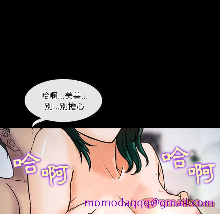 《爱情扑朔迷离》漫画最新章节爱情扑朔迷离-第37章免费下拉式在线观看章节第【66】张图片