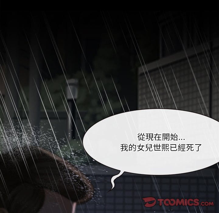 《爱情扑朔迷离》漫画最新章节爱情扑朔迷离-第37章免费下拉式在线观看章节第【22】张图片